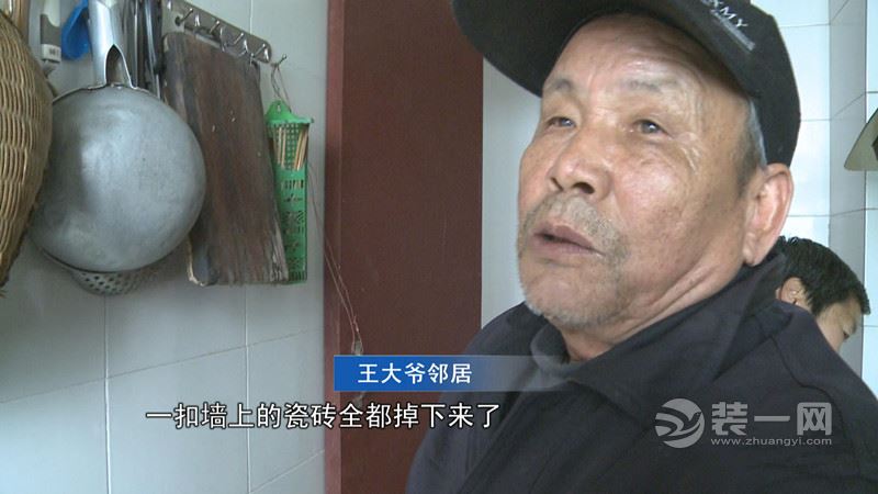 重庆江北王大爷家厨房瓷砖脱落像下雨 油烟机都掉了